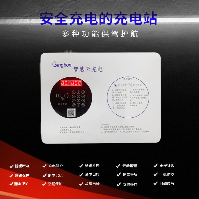 小區電瓶車充電樁合作 小區電瓶車充電樁合作